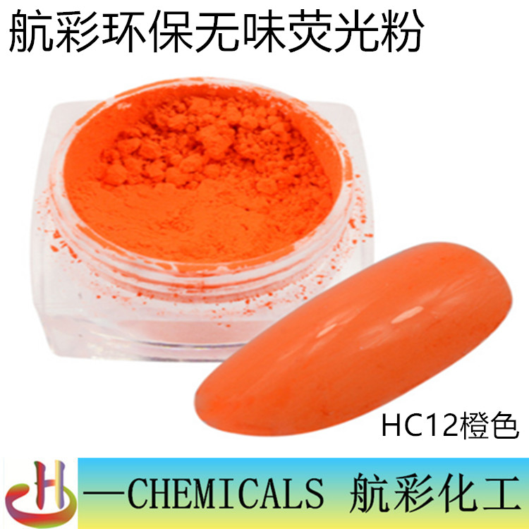 HC12橙色.jpg