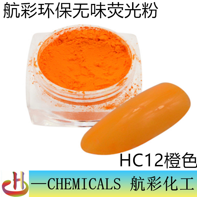 HC12橙色2.jpg